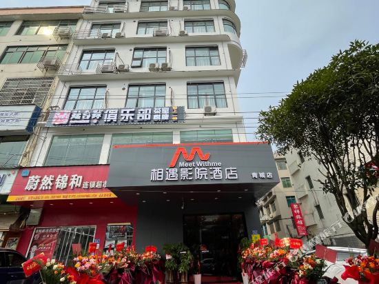 Meetwithme Hotel - carbon neutral hotel in Changsha