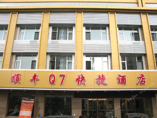 Datong Shunfeng Q7 Inn - last minute hotel in Datong