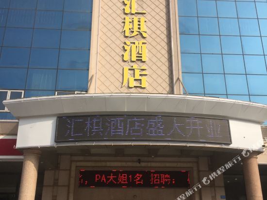 Hui Qi Hotel - last minute hotel in Luoyang