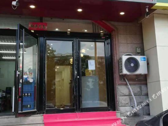 Xinganxian Business Hotel in Beijing, People's Republic of China