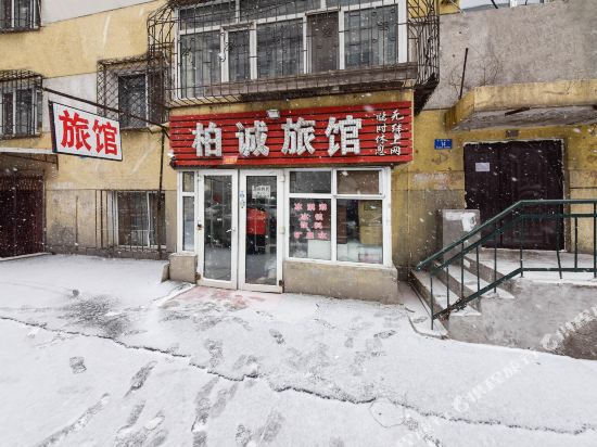 Harbin bocheng hotel - last minute hotel in Harbin
