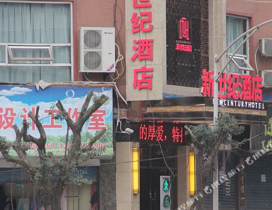 New Century Hotel — hotel in Yankou