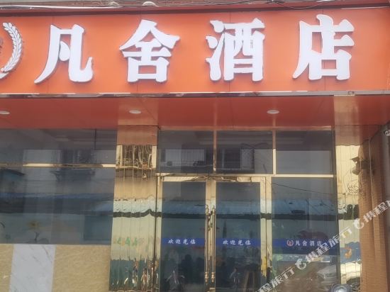 Fanshe Hotel - carbon neutral hotel in Kunming