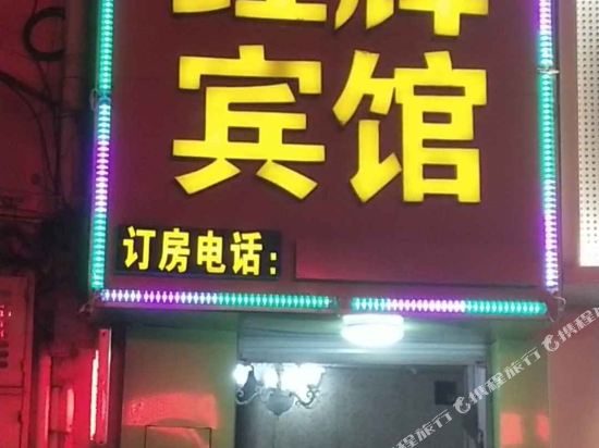 Nanning Honghui Hotel - last minute hotel in Nanning