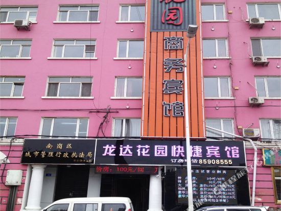 Longda Garden Hotel - carbon neutral hotel in Harbin
