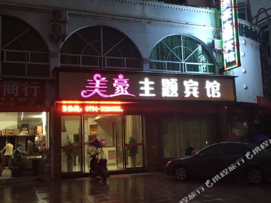 Meihaobinguan in Nanfeng, People's Republic of China