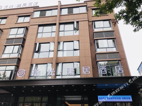 YongKang ShiguangMeiju Hotel in Guli, People's Republic of China