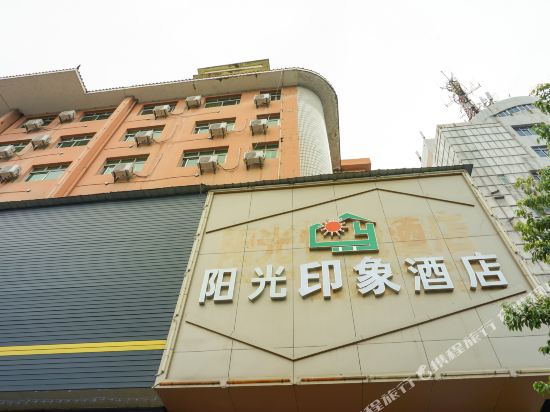 Yangguang yinxiang Hotel in Xingguo, People's Republic of China