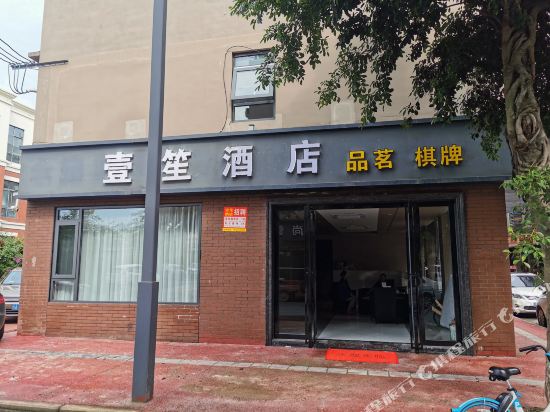 Chengdu One Sheng Hotel - last minute hotel in Chengdu