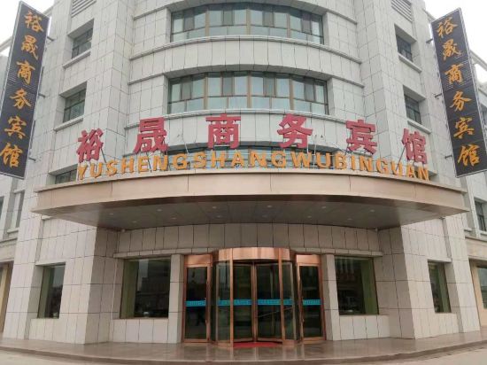 Yusheng Business Hotel — hotel in Yumen