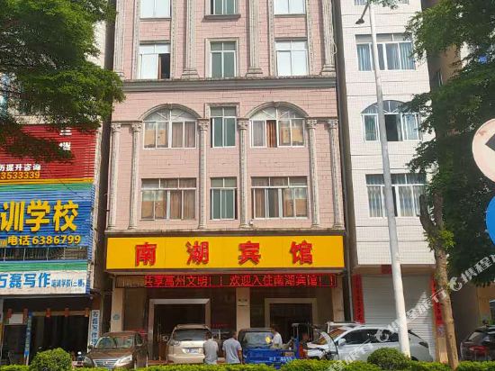 Nanhu Hotel — hotel in Gaozhou