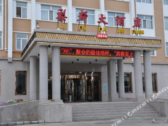 Lidu Hotel — hotel in Heyin