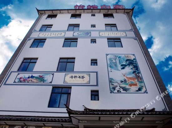 Yihao Baijia Inn - last minute hotel in Dali