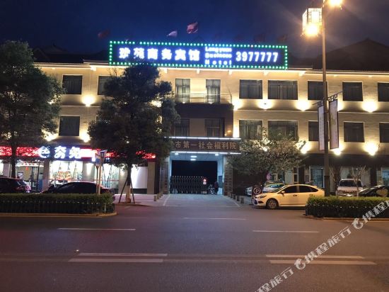 Longyuan Business Hotel in Jin'e, People's Republic of China