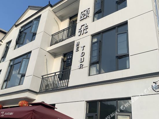 Yetour - carbon neutral hotel in Unknown City