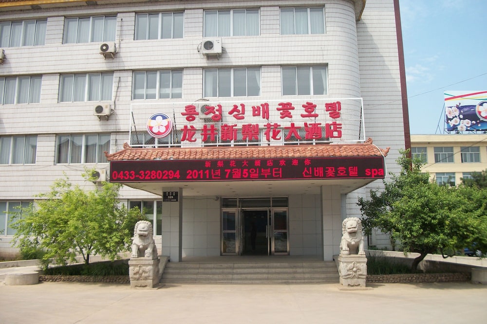 Lihua International Hotel & Spa — hotel in Longjing