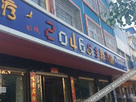 Huancheng 2046 Theme Hotel in Lianran, People's Republic of China