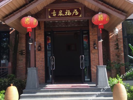 Lingshui ancient spring house in Lingshui, People's Republic of China