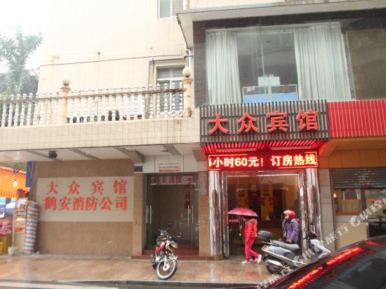 Dazhong Hotel — hotel in Heshan