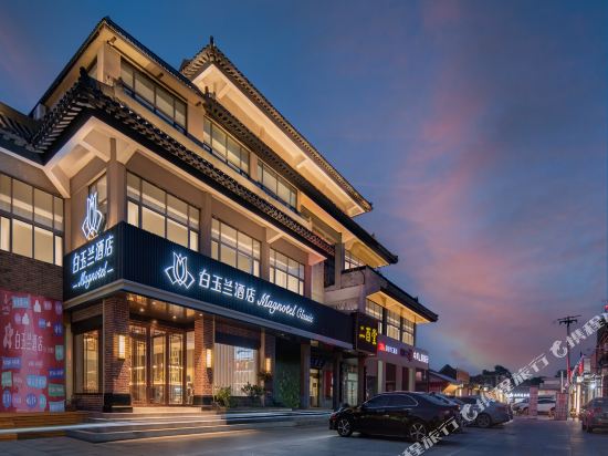Magnotel - carbon neutral hotel in Qufu