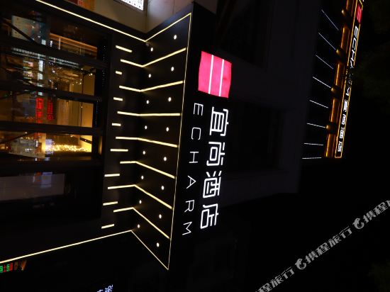 Echarm Hotel - last minute hotel in Ankang