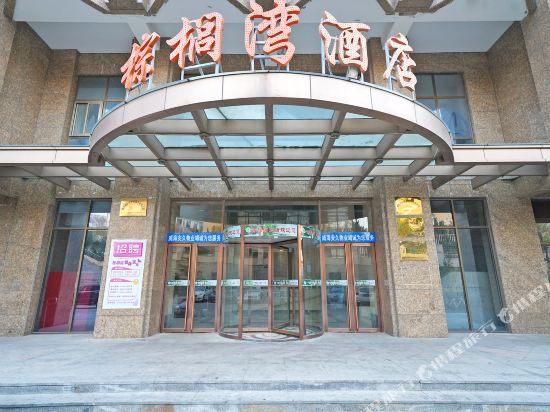 Palm Bay Hotel - last minute hotel in Weihai