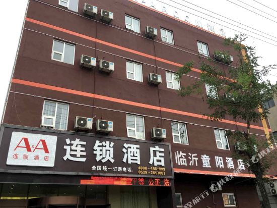 AA Chain Hotel - carbon neutral hotel in Linyi