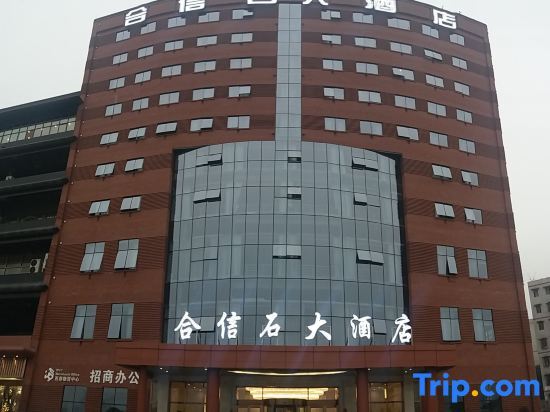 Hexinshi Hotel - carbon neutral hotel in Chongqing