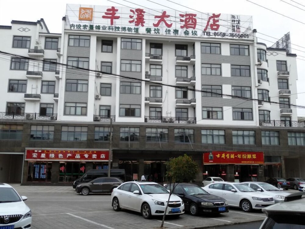 Fengxi Hotel - last minute hotel in Huangshan