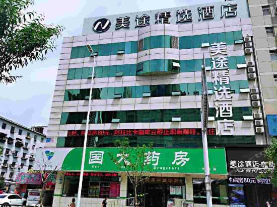 Nice Trip Hotel Selected - last minute hotel in Shenyang