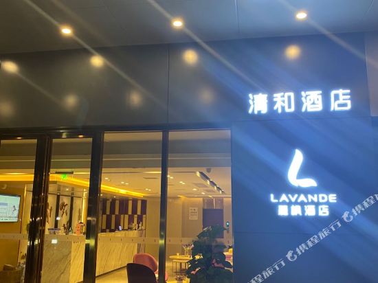 Qinghe Hotel - last minute hotel in Wuhan