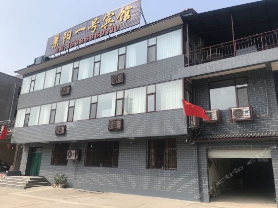 Yangcheng No 1 Jingyang Nongjia — Yangcheng