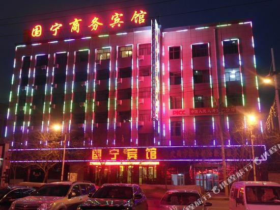 Guoning Hotel - carbon neutral hotel in Dingxi