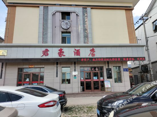 Yongchang Junhao Hotel in Yongchang, People's Republic of China