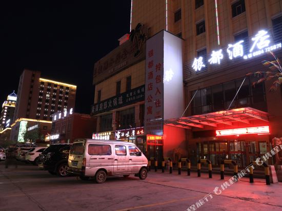 Yindu Hotel — hotel in Qitai