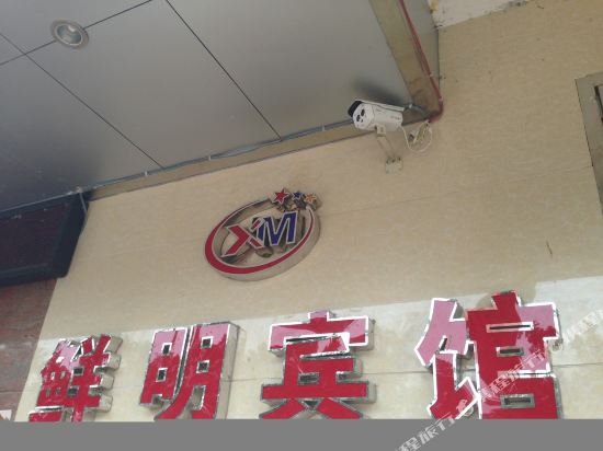 Xianming Hotel - last minute hotel in Shaoguan