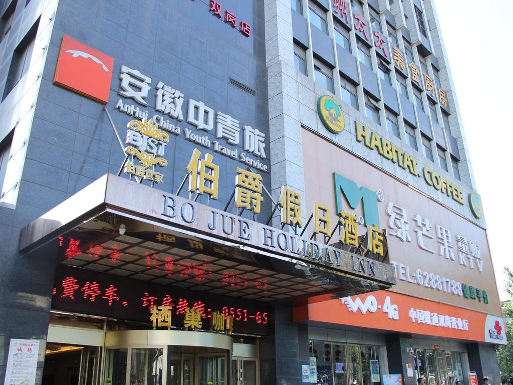Bo Jue Holiday Inn — hotel in Hefei