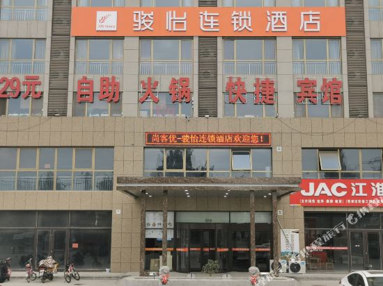 Juvh Tels - last minute hotel in Qingzhou