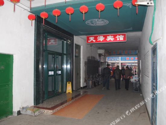 Tian Ze Hotel in Yichun, People's Republic of China