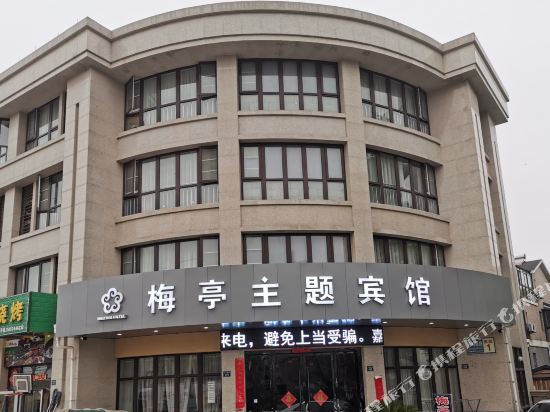 JiaShanMeiTingHotel - last minute hotel in Jiashan