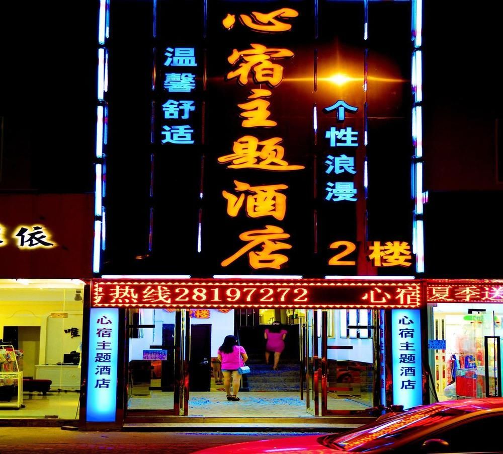 Xinsu Theme Hotel - last minute hotel in Hangzhou