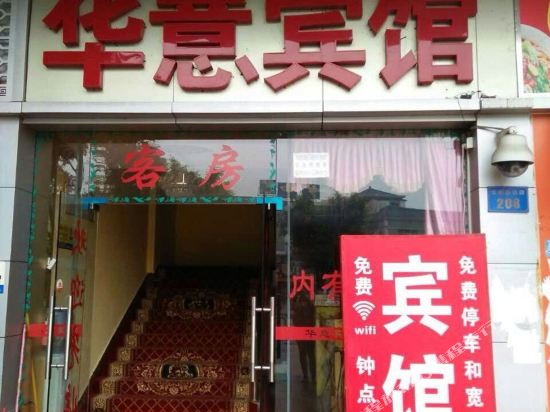 Huayi Hotel - last minute hotel in Guangzhou