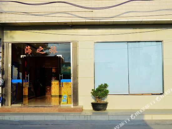 Haizhilv Hotel in Huidong, People's Republic of China