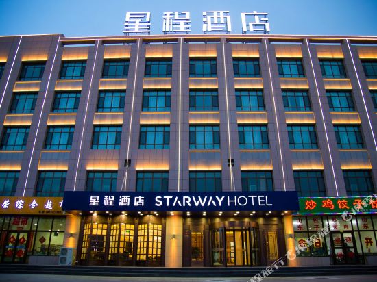 Starway Hotel — hotel near Golmud Airport