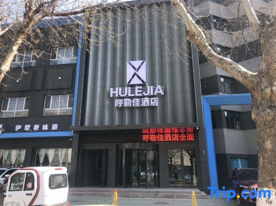Hulega Hotel in Yining, People's Republic of China