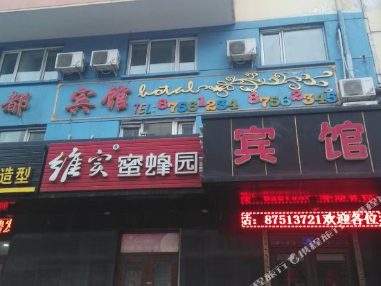 Harbin xindu hotel - last minute hotel in Harbin