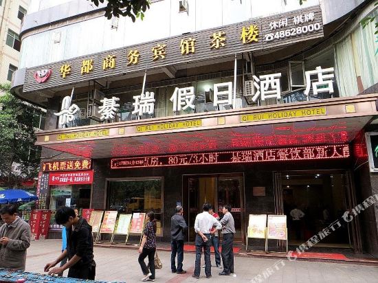 Qirui Holiday Hotel - last minute hotel in Chongqing