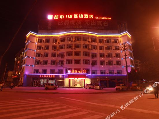 City 118 Chain Inn Shangqiu Shangri La in Shangqiu, People's Republic of China