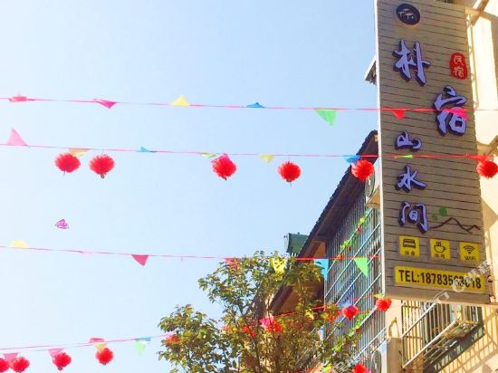 Pusu Shanshuijian Inn — Xinmian