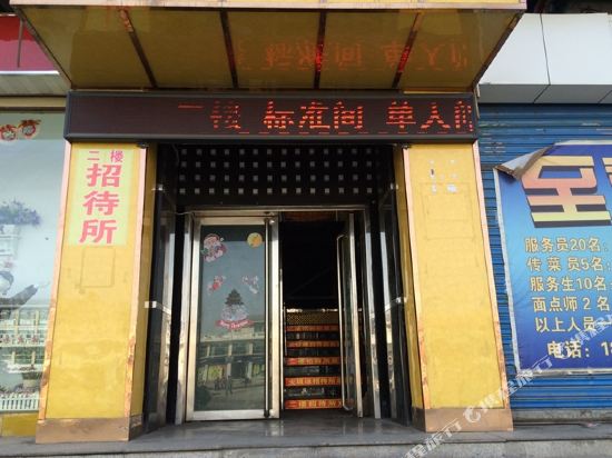 Wuwei Tianqiyuan Hotel in Wuwei, People's Republic of China